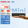 HEDY 七喜 IABOX E50 迷你mini电脑主机J3710 8+256