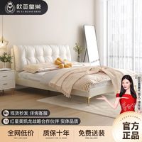 欧亚皇巢 云朵真皮床奶油风云朵软包双人床小户型网红轻奢主卧婚床