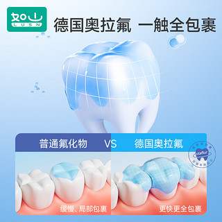 LUSN 如山 奥拉氟儿童牙膏含低氟1-3-6-12岁防蛀牙宝宝换牙期防龋齿专用