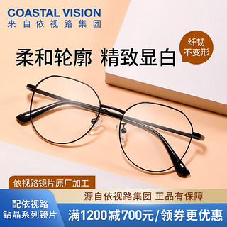 essilor 依视路 镜宴 近视光学眼镜男女商务时尚多款可选镜框 网上配镜 金属-全框-2046BK-黑色 镜框+ 膜岩1.60依视路非球面现片