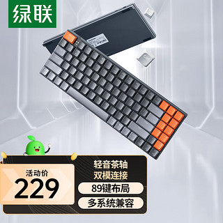 KU102 无线蓝牙矮轴机械键盘 轻音茶轴