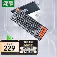 UGREEN 绿联 KU102 无线蓝牙矮茶轴机械键盘 适配苹果Mac笔记本iPad平板电脑 轻薄便携有线蓝牙双模办