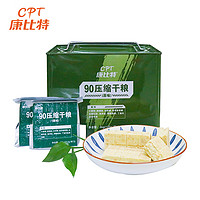 康比特（CPT）90压缩饼干原味125g*32袋8斤铁桶装干粮食品储备户外代餐3年长保质期充饥粗粮早餐