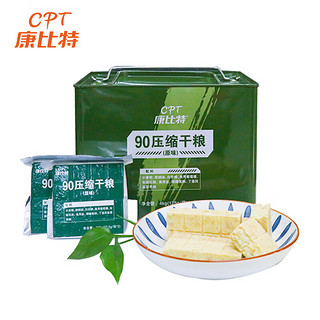 康比特（CPT）90压缩饼干原味125g*32袋8斤铁桶装干粮食品储备户外代餐3年长保质期充饥粗粮早餐