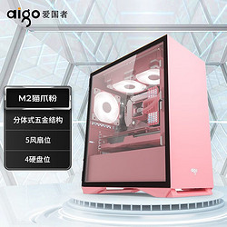 aigo 爱国者 YOGO M2系列 游戏电脑机箱