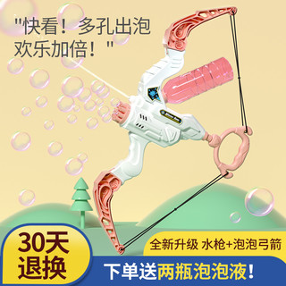 弓箭水枪儿童玩具喷水2023新款电动呲滋水玩水泡泡射箭水枪男女孩