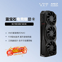 AMD RX 7900 GRE 显卡 16G 公版