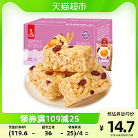 bi bi zan 比比赞 葡萄味沙琪玛1030g