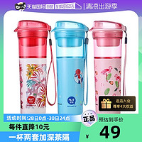 特百惠 幻乐晶彩水杯杯子带杯套便携运动塑料随手杯380ml