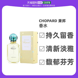 Chopard 萧邦 美国直邮Chopard Chopard 萧邦 快乐萧邦柠檬甜心女士香水 EDP 10