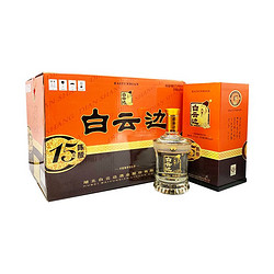 白云边 白酒酒类酒水42度十五年15年陈酿450ml*6兼香型整箱粮食酒