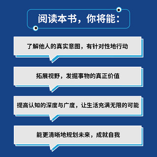 10种洞察：探索理所当然之外的世界