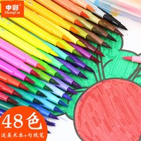中彩软头水彩笔彩色笔画画笔套装儿童幼儿园小学生宝宝用48色36色24色可水洗水彩软笔头安全无毒专业美术绘画 中彩220-12色-送勾线笔美术本
