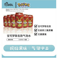 食芳溢新版QDOL宝可梦联名皮卡丘气泡水碳酸饮料 330*6罐 高颜值 3.0新版火狐狸荔枝味330*6罐