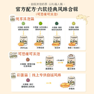 茶颜悦色 自摇沫泡奶茶茶粉冷泡茶幽兰拿铁冷萃红茶乌龙茶礼盒 6杯