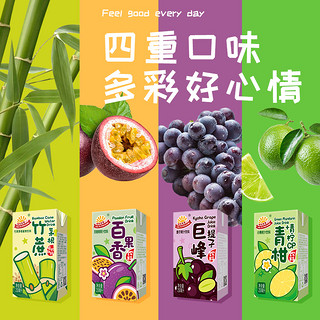 阳光先生竹蔗茅根植物饮料果味饮料250ml*10盒甘蔗汁盒装整箱夏日