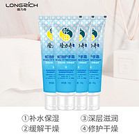 88VIP：Longrich 隆力奇 蛇油护手霜套装