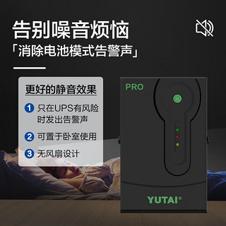 YUTAI 宇泰 YTB1000 PRO NAS专用UPS电源 1000VA/600W