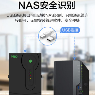 YUTAI 宇泰 YTB1000 PRO NAS专用UPS电源 1000VA/600W