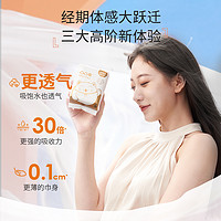 88VIP：shecare 舒莱 凸凸棉日用卫生巾60片