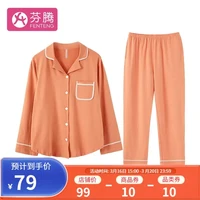 FENTENG 芬腾 睡衣女纯棉23年春秋新款简约纯色翻领长袖开衫家居服套装 浅桔 XL