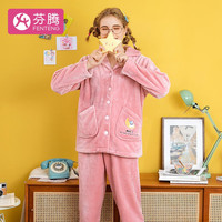 芬腾 睡衣女2022年冬季新款珊瑚绒长袖开衫翻领长裤休闲家居服套装 粉色 L