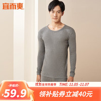 YOUR SUN 宜而爽 男女士全棉秋衣秋裤套装情侣圆领打底纯棉毛衫纯棉保暖内衣 男款深麻灰 XXXL(男185)