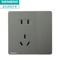 西门子(SIEMENS)开关插座面板 皓彩深灰银 无边框 五孔带开关(双控)