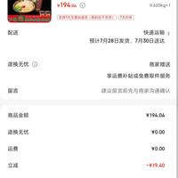 订单截图缩略图