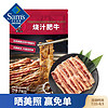 Sam's 山姆 烧汁肥牛 1kg