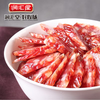 润汇堂 广味广式童味腊肠