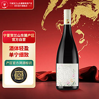 CHATEAU TIGEROSE 虎薇宁夏贺兰山东麓马瑟兰干红葡萄酒国产红酒750ml 单瓶装