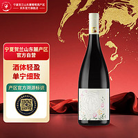 虎薇宁夏贺兰山东麓马瑟兰干红葡萄酒国产红酒750ml 单瓶装