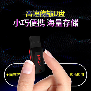 Netac 朗科 USB2.0 U盘 黑红 8GB