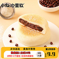 小白心里软 红豆奶皮白面包450g早餐面包夹心代餐休闲零食品小吃整箱