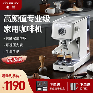 caple 客浦 CP288咖啡机家用小型意式浓缩专业全半自动蒸汽打奶泡办公室20Bar 海盐白