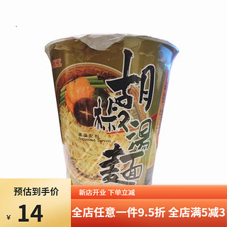 SMVP马来西亚Mamee妈咪胡椒汤面杯面素食面方便面即食面5包裝 胡椒汤麵杯面