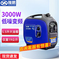 LONG PENG POWER 隆鹏 3700瓦遥控汽油变频发电机家用手提便携式2/4/5KW小型220v四冲程户外房车露营三千瓦 手启动 经典推荐款