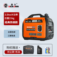 SENJUN 森久 发电机220v汽油家用小型数码变频房车户外野营手提便携迷你充电 手启 液晶数显