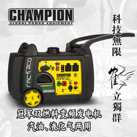 美国冠军CHAMPION220V数码变频房车静音家用小型户外新能源房车手提便携式汽油/液化气发电机 3500双燃料电启动