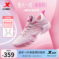 XTEP 特步 逆天一代SKY01篮球鞋男23年新款实战耐磨球鞋室内防滑篮球鞋 嫩粉色/海棠粉 42