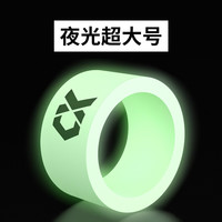竿止杆止环高档鱼竿防滑圈钓鱼竿防滑环竿止硅胶指环配件通用 夜光特大号(内径21mm)