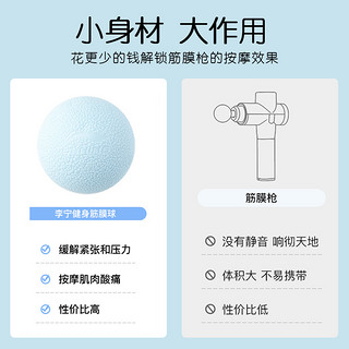 LI-NING 李宁 筋膜球肌肉放松按摩健身球经络球颈肩足底经膜球腰背部瑜伽球