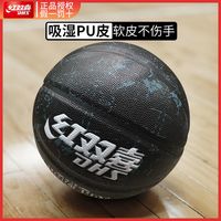 DHS 红双喜 篮球正品成人男女7号室内外高中初中生耐磨蓝球七号软手感