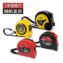 JIANGHUA 匠华 卷尺家用迷你小型高精度耐磨钢卷尺米尺