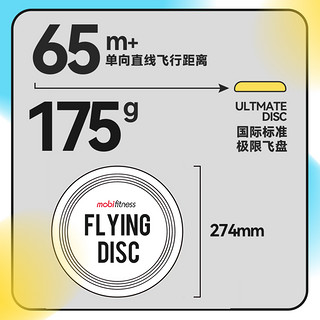 莫比飞盘户外175g专业成人运动极限回旋夜光飞碟软青少年竞技比赛