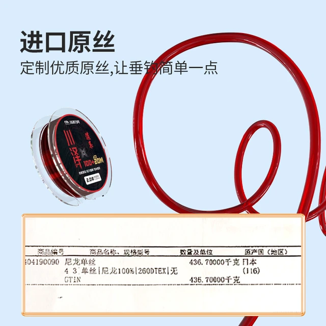 川泽钓具 路亚尼龙鱼线