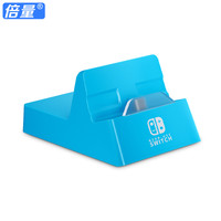 Doublepow/倍量 Switch游戏机便携底座ns适用于任天堂多功能主机拓展坞typec电视扩展视频转换器支架高清4KTV模式脑周边配件