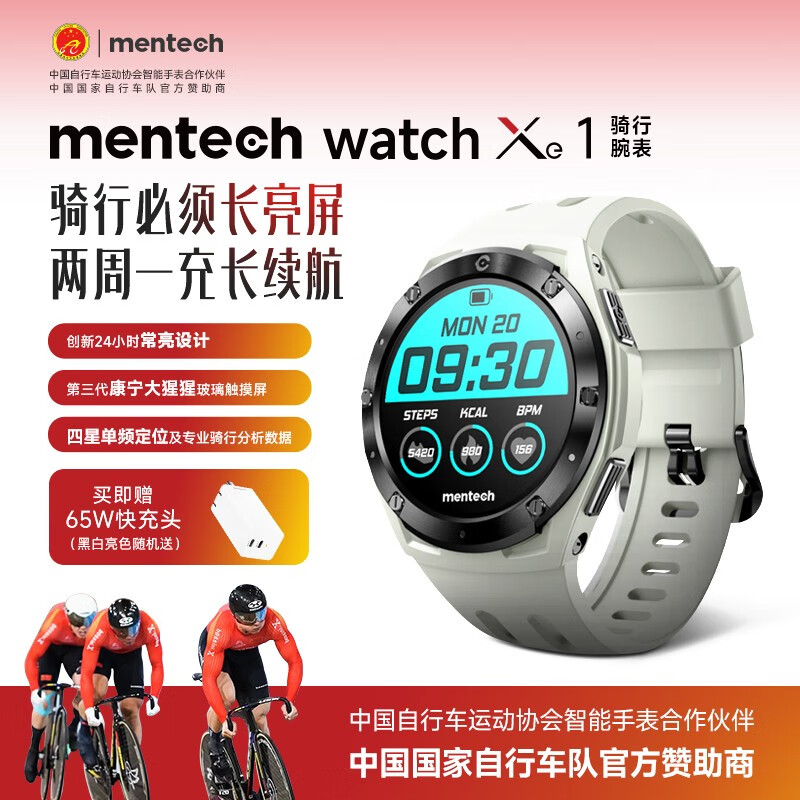 Mentech 美炭 运动手表女款男士长续航多功能户外智能运动手表防水 皓月白 适合150-200mm腕围