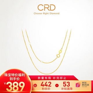 CRD 克徕帝 18K金项链 约1g